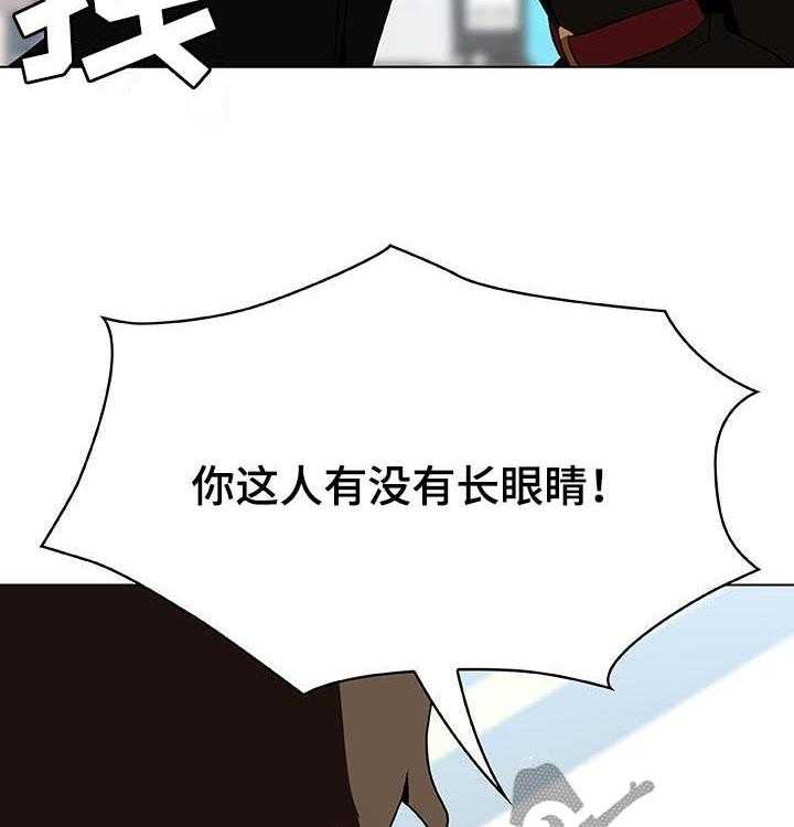 《急速下坠》漫画最新章节第91话 91_初遇免费下拉式在线观看章节第【5】张图片