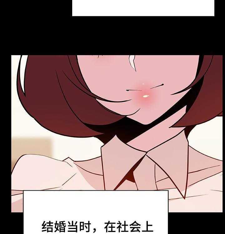 《急速下坠》漫画最新章节第91话 91_初遇免费下拉式在线观看章节第【23】张图片