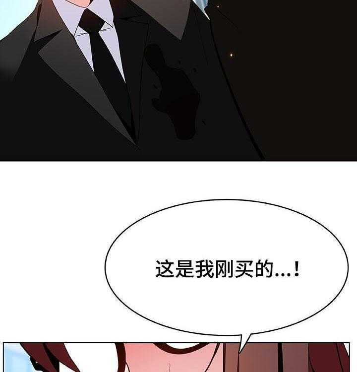 《急速下坠》漫画最新章节第91话 91_初遇免费下拉式在线观看章节第【9】张图片