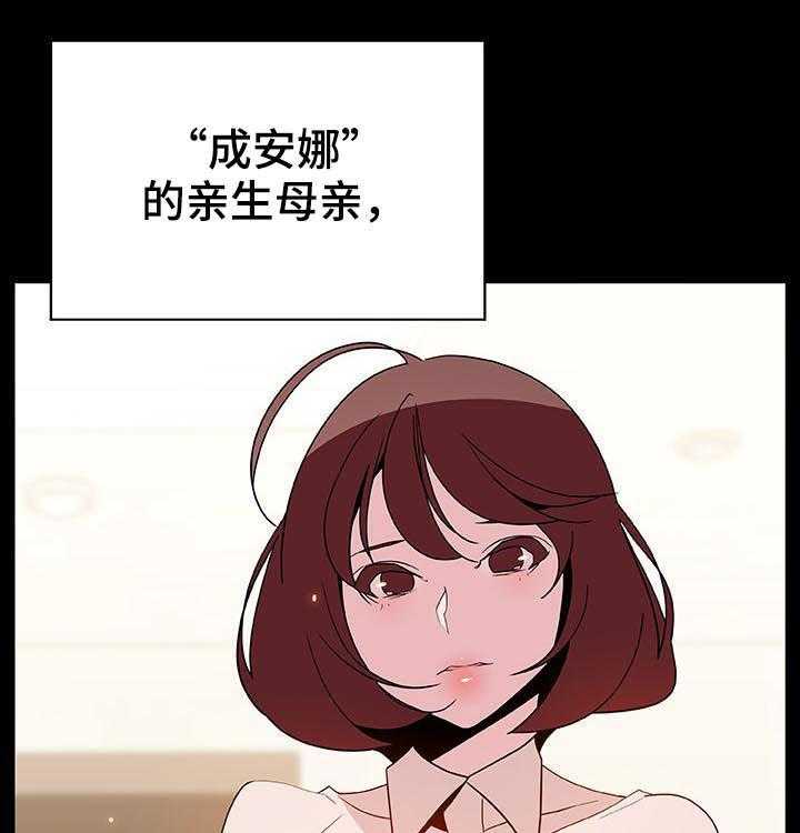 《急速下坠》漫画最新章节第91话 91_初遇免费下拉式在线观看章节第【27】张图片