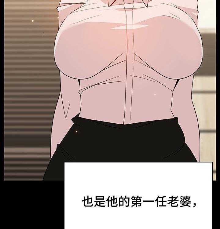 《急速下坠》漫画最新章节第91话 91_初遇免费下拉式在线观看章节第【26】张图片