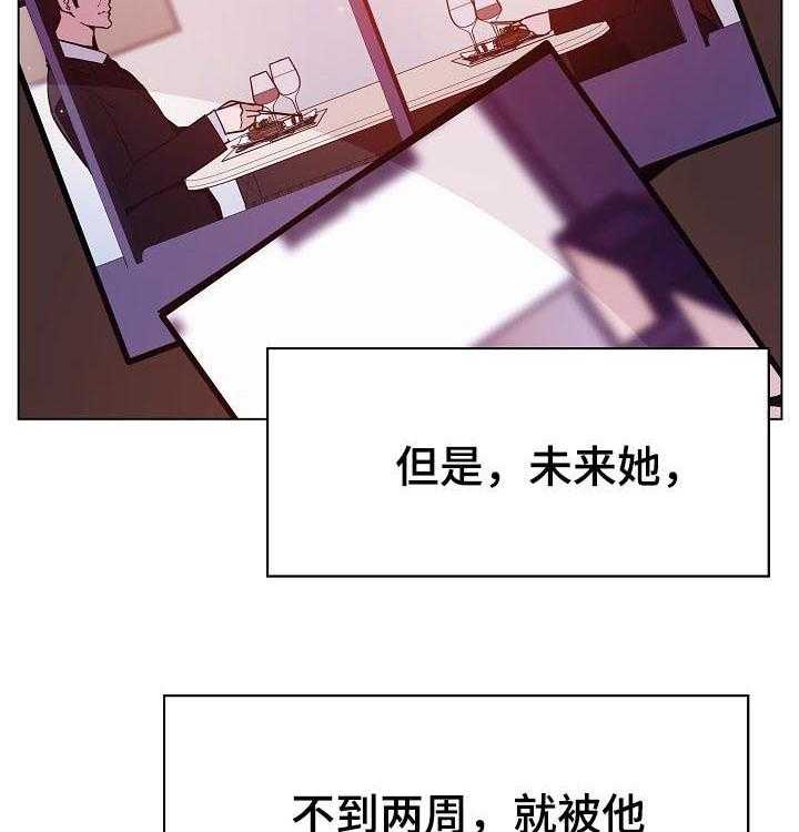 《急速下坠》漫画最新章节第92话 92_相同的表情免费下拉式在线观看章节第【6】张图片