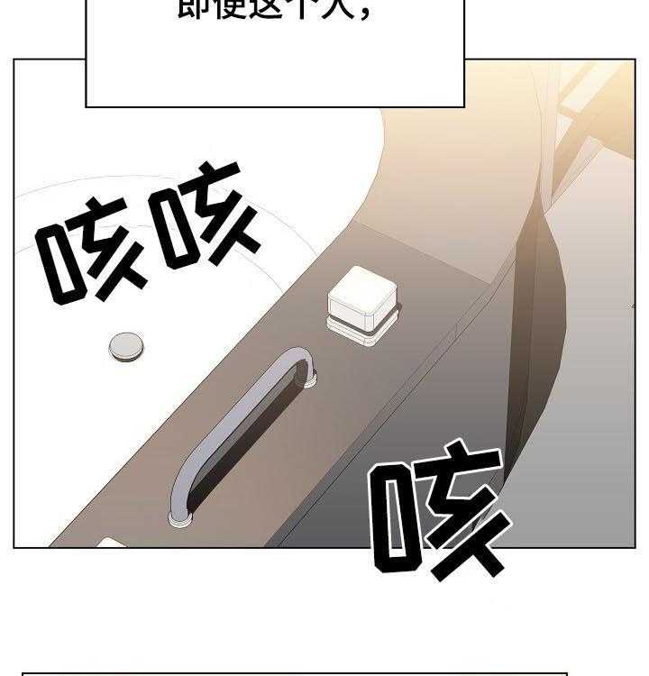 《急速下坠》漫画最新章节第92话 92_相同的表情免费下拉式在线观看章节第【38】张图片