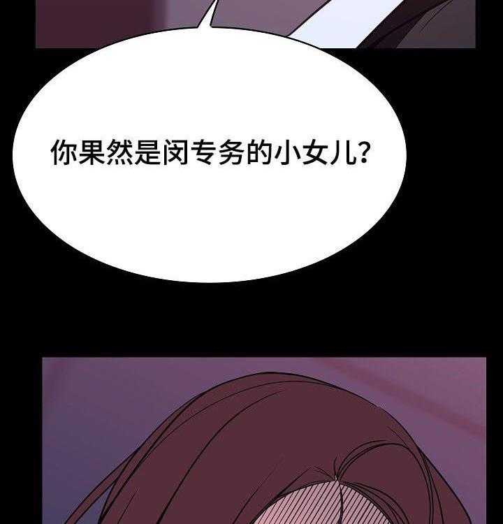 《急速下坠》漫画最新章节第92话 92_相同的表情免费下拉式在线观看章节第【11】张图片