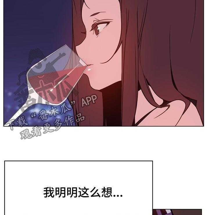 《急速下坠》漫画最新章节第92话 92_相同的表情免费下拉式在线观看章节第【26】张图片