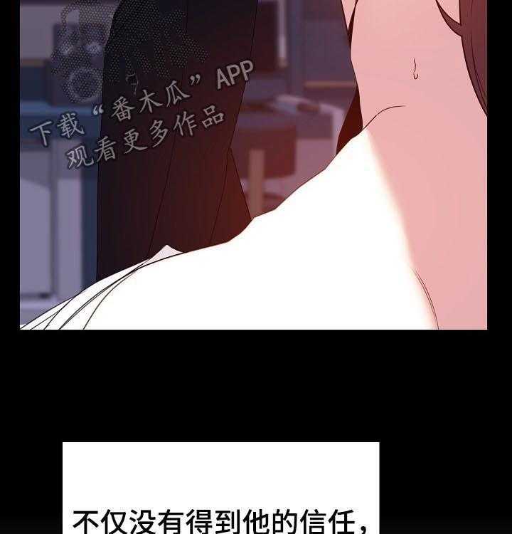 《急速下坠》漫画最新章节第92话 92_相同的表情免费下拉式在线观看章节第【8】张图片