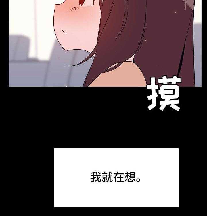 《急速下坠》漫画最新章节第92话 92_相同的表情免费下拉式在线观看章节第【43】张图片