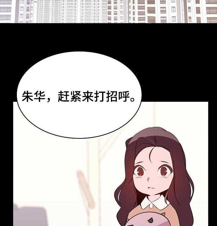 《急速下坠》漫画最新章节第92话 92_相同的表情免费下拉式在线观看章节第【49】张图片