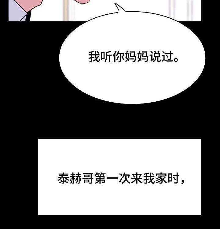 《急速下坠》漫画最新章节第92话 92_相同的表情免费下拉式在线观看章节第【45】张图片