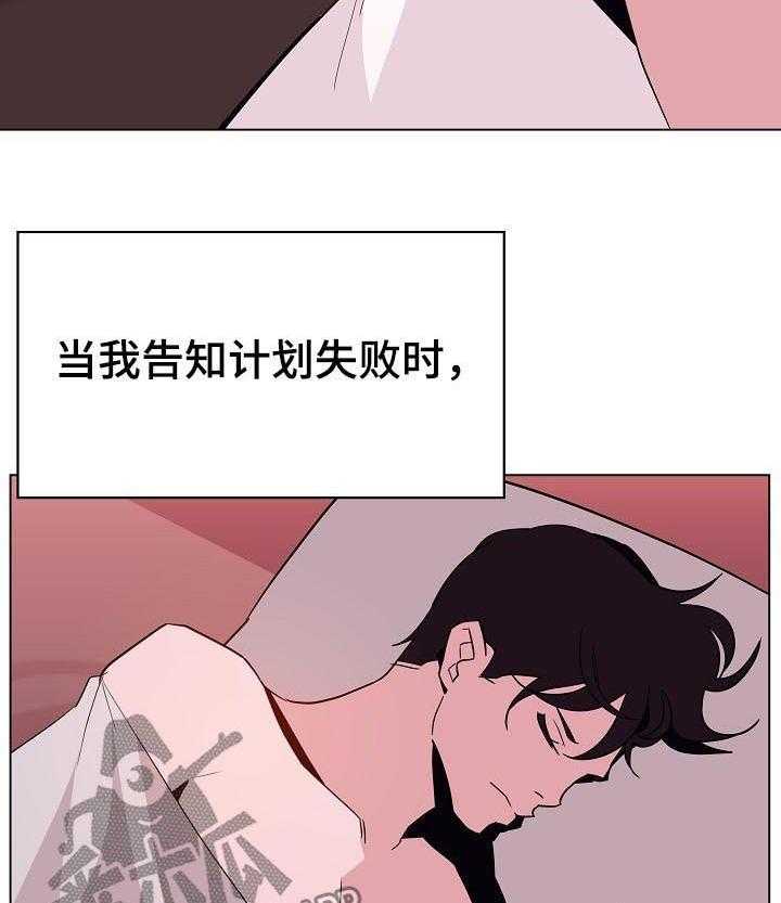 《急速下坠》漫画最新章节第92话 92_相同的表情免费下拉式在线观看章节第【3】张图片