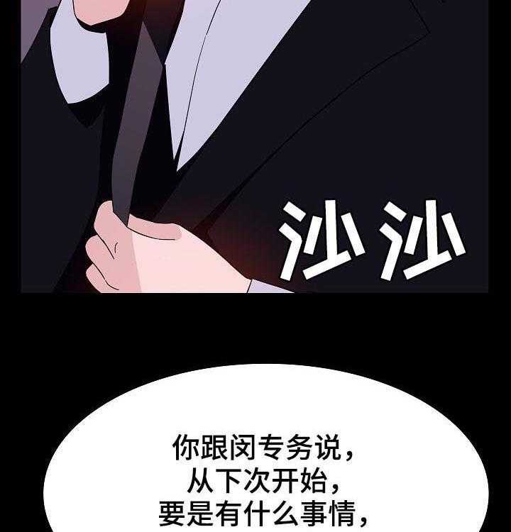 《急速下坠》漫画最新章节第92话 92_相同的表情免费下拉式在线观看章节第【17】张图片