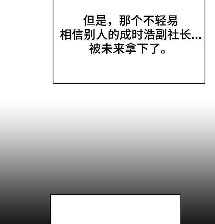 《急速下坠》漫画最新章节第92话 92_相同的表情免费下拉式在线观看章节第【19】张图片