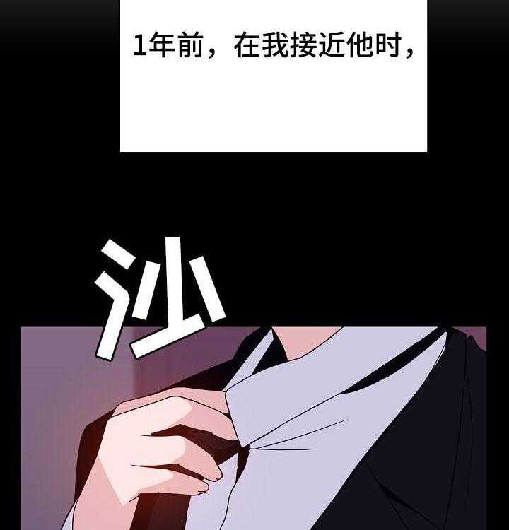 《急速下坠》漫画最新章节第92话 92_相同的表情免费下拉式在线观看章节第【18】张图片