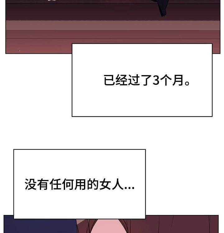 《急速下坠》漫画最新章节第92话 92_相同的表情免费下拉式在线观看章节第【27】张图片