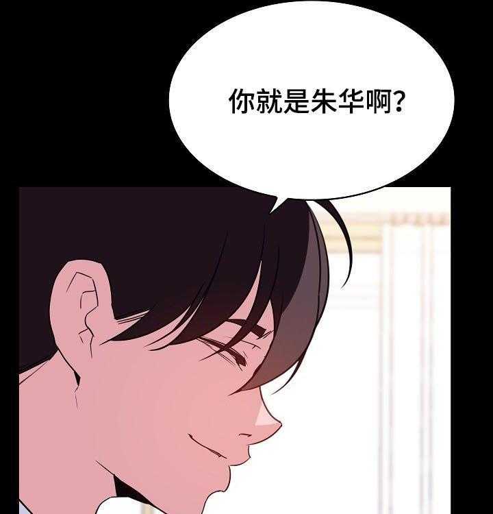 《急速下坠》漫画最新章节第92话 92_相同的表情免费下拉式在线观看章节第【46】张图片