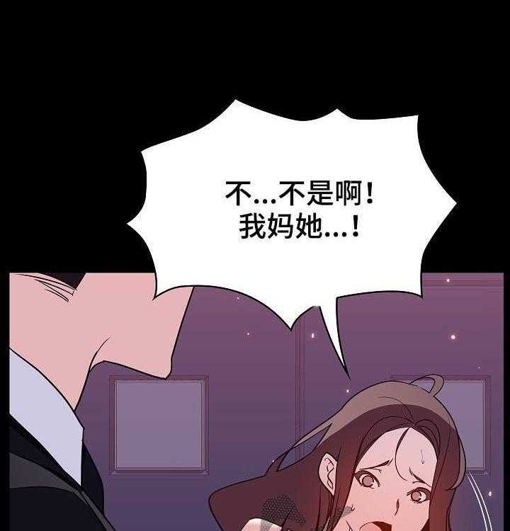 《急速下坠》漫画最新章节第92话 92_相同的表情免费下拉式在线观看章节第【13】张图片