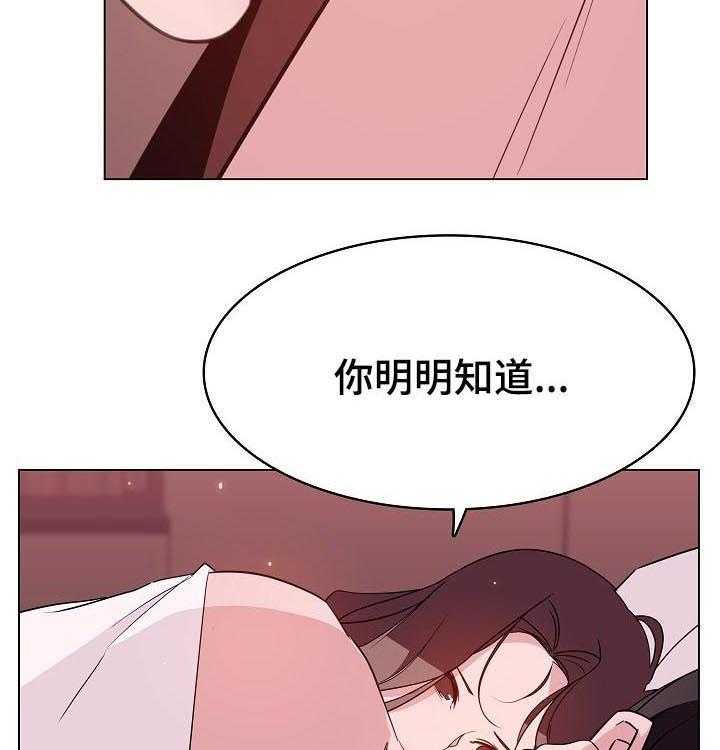 《急速下坠》漫画最新章节第93话 93_B计划免费下拉式在线观看章节第【34】张图片