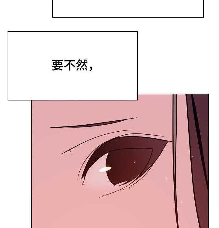 《急速下坠》漫画最新章节第93话 93_B计划免费下拉式在线观看章节第【51】张图片