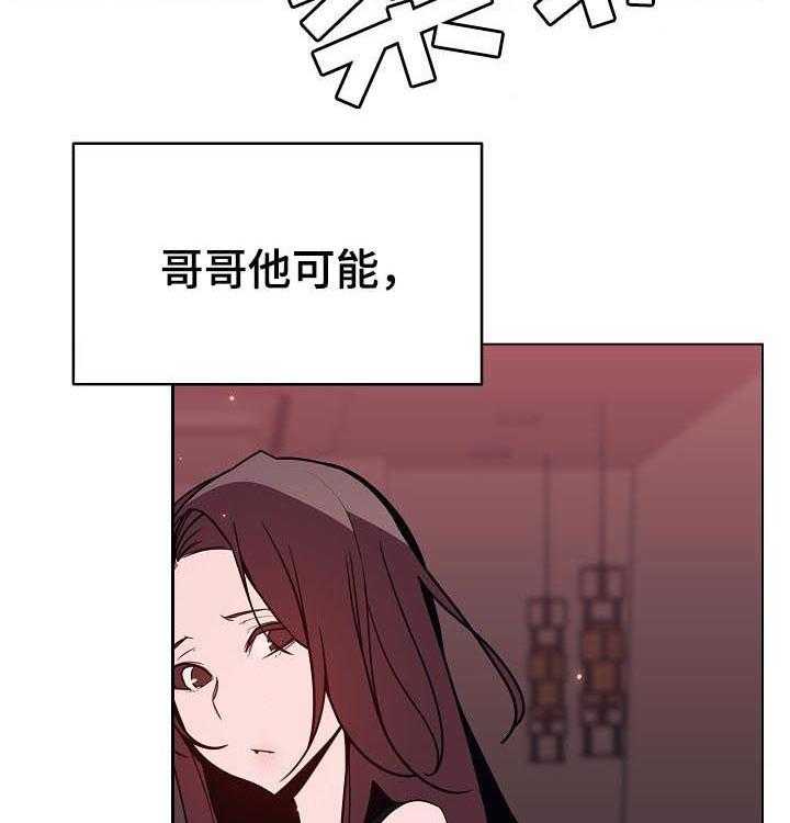 《急速下坠》漫画最新章节第93话 93_B计划免费下拉式在线观看章节第【53】张图片