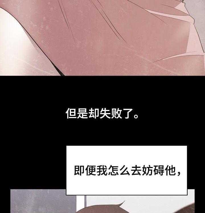 《急速下坠》漫画最新章节第93话 93_B计划免费下拉式在线观看章节第【14】张图片