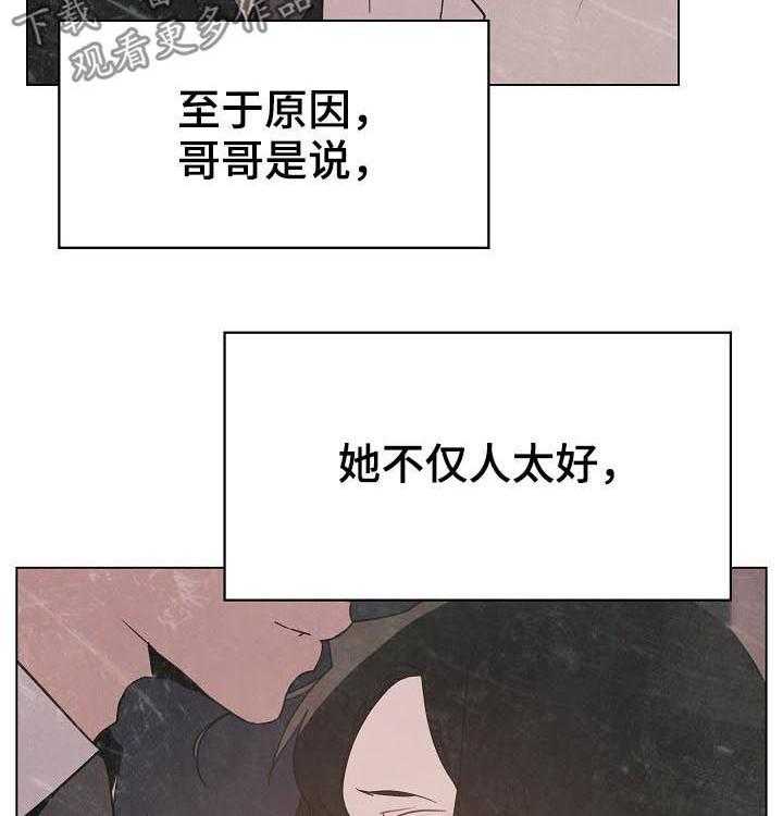 《急速下坠》漫画最新章节第93话 93_B计划免费下拉式在线观看章节第【37】张图片