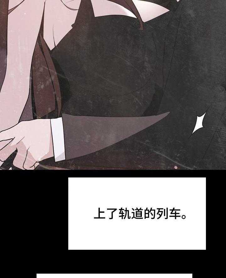 《急速下坠》漫画最新章节第93话 93_B计划免费下拉式在线观看章节第【10】张图片