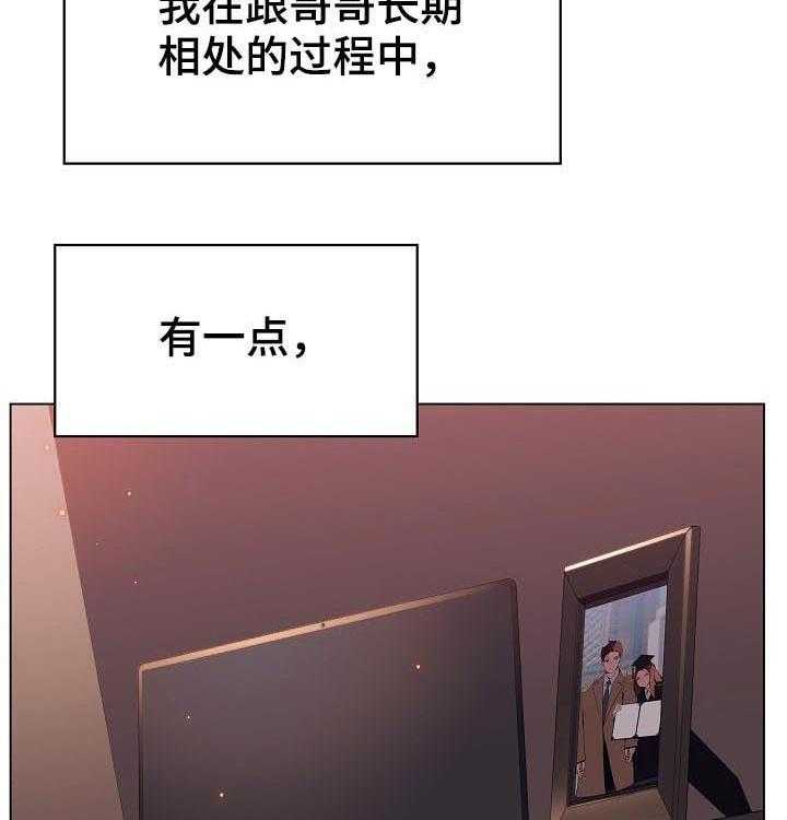 《急速下坠》漫画最新章节第93话 93_B计划免费下拉式在线观看章节第【31】张图片