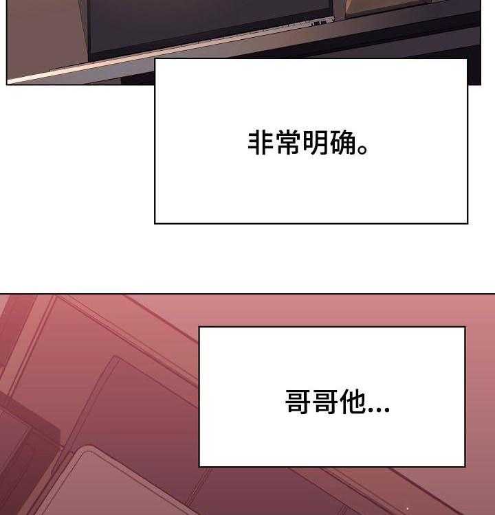 《急速下坠》漫画最新章节第93话 93_B计划免费下拉式在线观看章节第【30】张图片