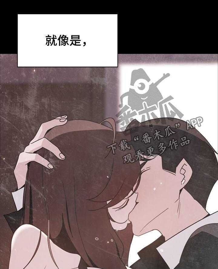 《急速下坠》漫画最新章节第93话 93_B计划免费下拉式在线观看章节第【11】张图片