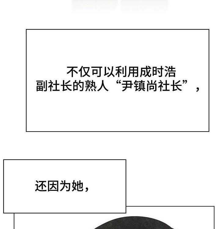 《急速下坠》漫画最新章节第93话 93_B计划免费下拉式在线观看章节第【44】张图片