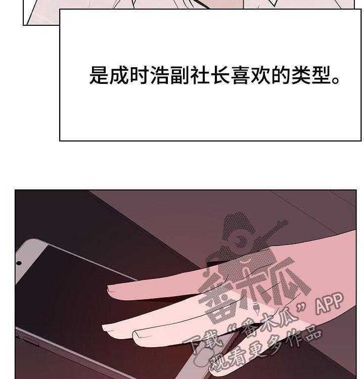 《急速下坠》漫画最新章节第93话 93_B计划免费下拉式在线观看章节第【42】张图片