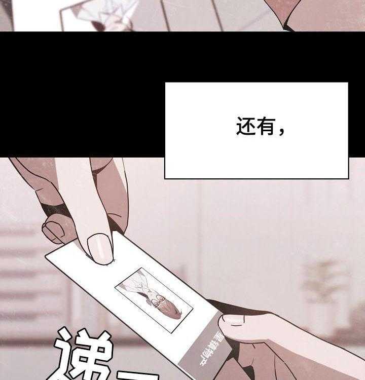 《急速下坠》漫画最新章节第93话 93_B计划免费下拉式在线观看章节第【19】张图片