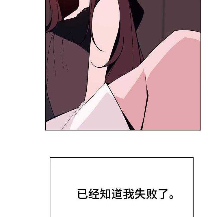 《急速下坠》漫画最新章节第93话 93_B计划免费下拉式在线观看章节第【52】张图片