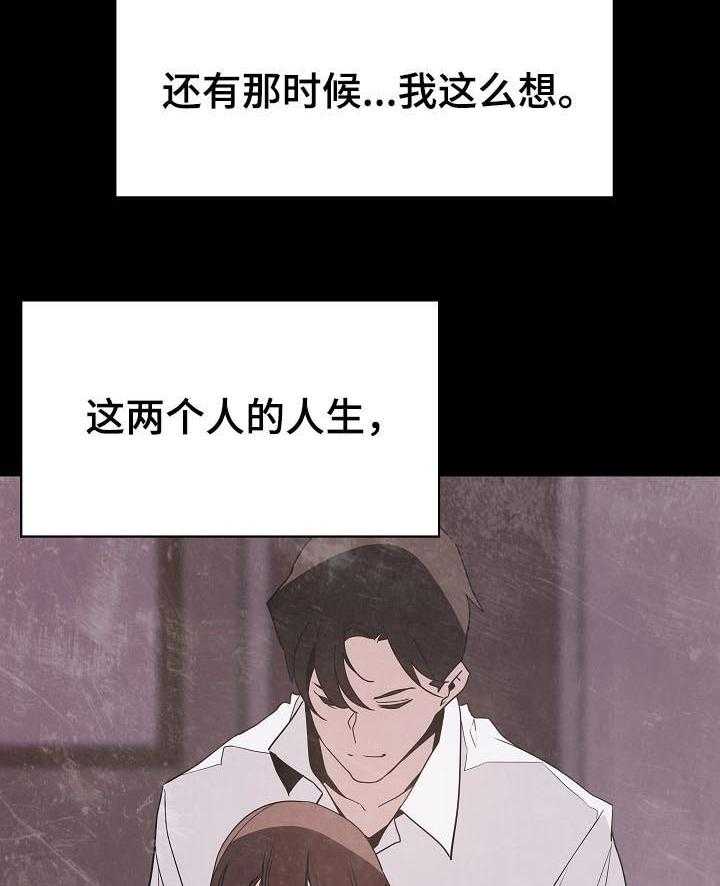 《急速下坠》漫画最新章节第93话 93_B计划免费下拉式在线观看章节第【9】张图片