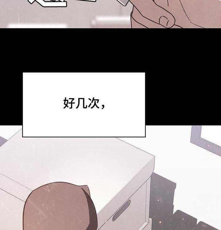 《急速下坠》漫画最新章节第93话 93_B计划免费下拉式在线观看章节第【18】张图片