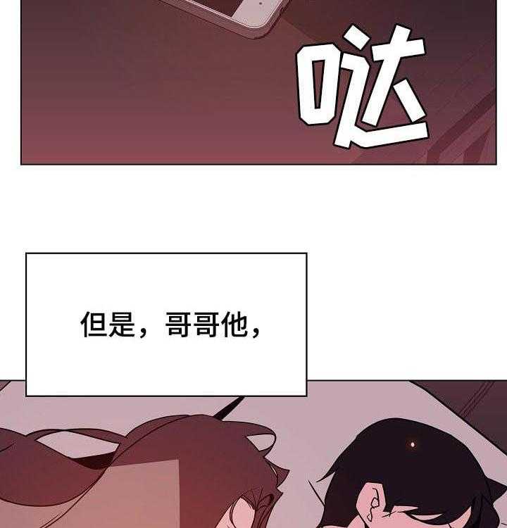 《急速下坠》漫画最新章节第93话 93_B计划免费下拉式在线观看章节第【41】张图片