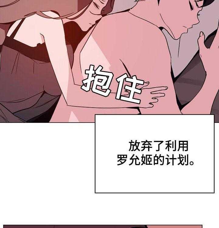 《急速下坠》漫画最新章节第93话 93_B计划免费下拉式在线观看章节第【40】张图片