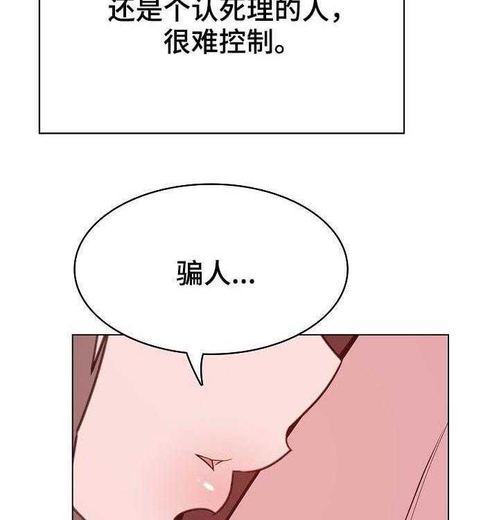 《急速下坠》漫画最新章节第93话 93_B计划免费下拉式在线观看章节第【35】张图片