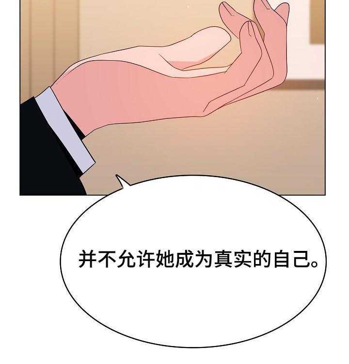 《急速下坠》漫画最新章节第94话 94_大秀才免费下拉式在线观看章节第【30】张图片