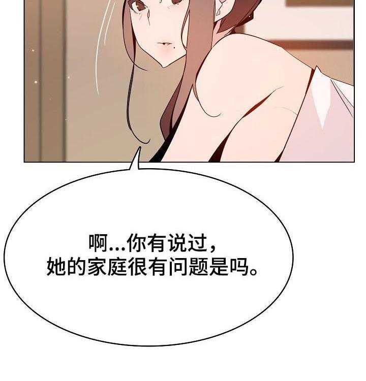 《急速下坠》漫画最新章节第94话 94_大秀才免费下拉式在线观看章节第【20】张图片