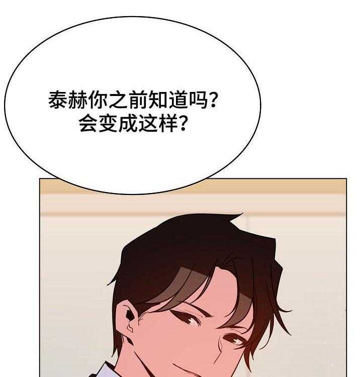 《急速下坠》漫画最新章节第94话 94_大秀才免费下拉式在线观看章节第【36】张图片