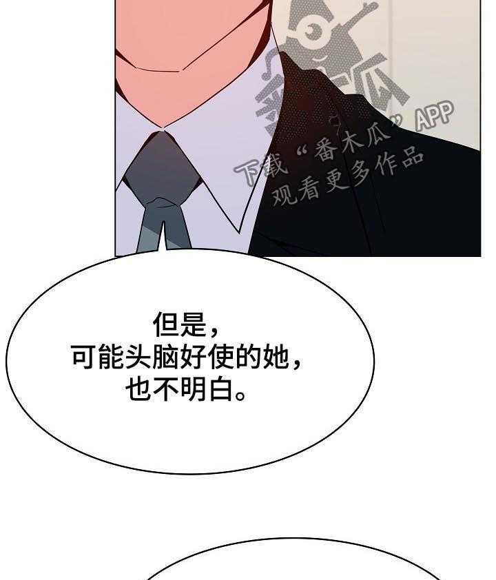 《急速下坠》漫画最新章节第94话 94_大秀才免费下拉式在线观看章节第【18】张图片