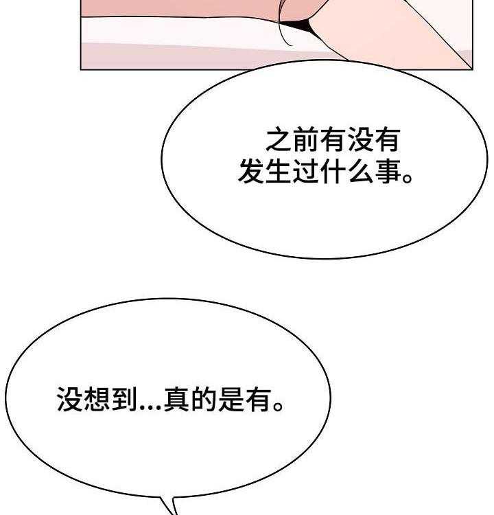 《急速下坠》漫画最新章节第94话 94_大秀才免费下拉式在线观看章节第【28】张图片