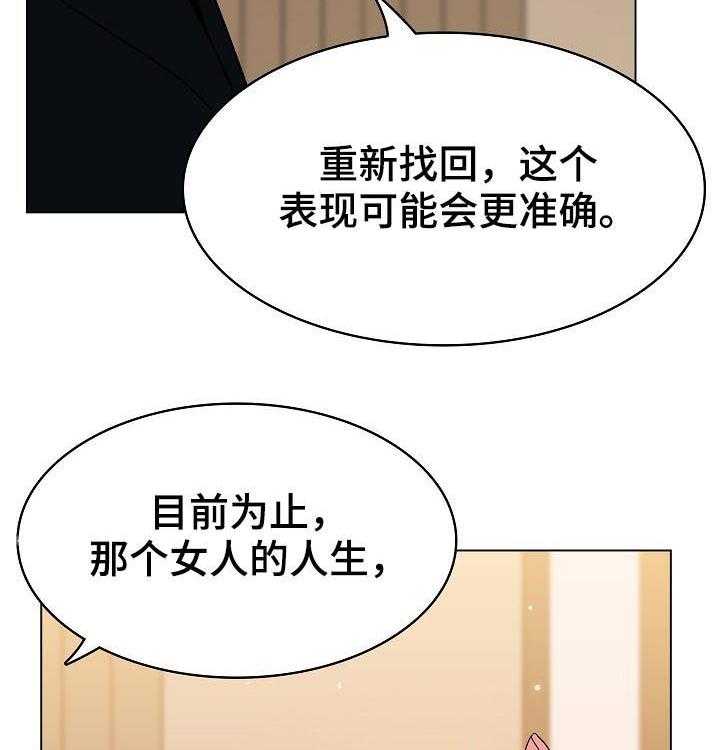 《急速下坠》漫画最新章节第94话 94_大秀才免费下拉式在线观看章节第【31】张图片