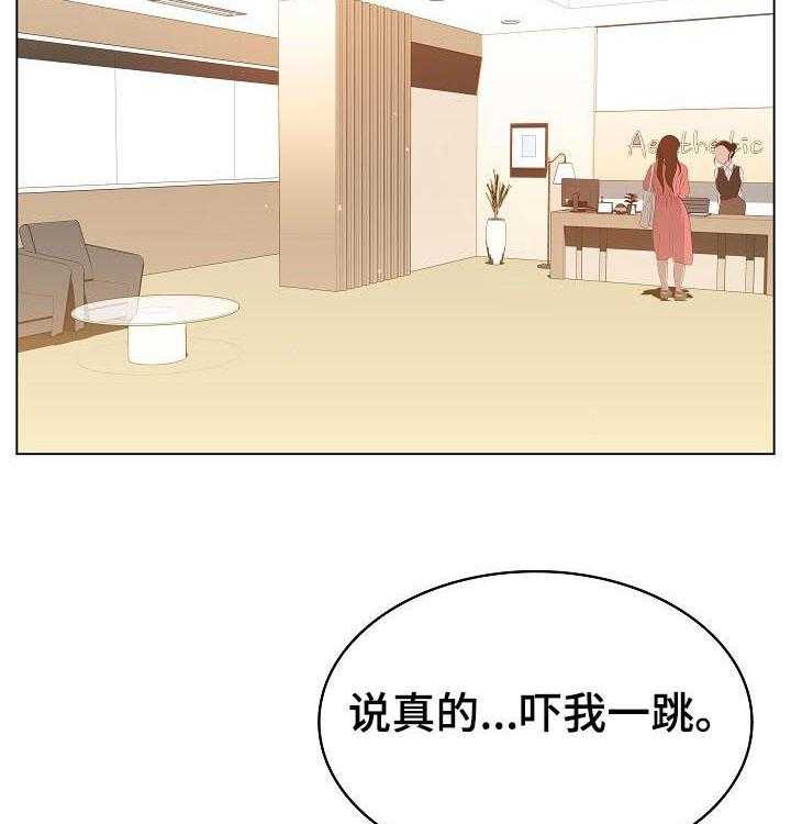 《急速下坠》漫画最新章节第94话 94_大秀才免费下拉式在线观看章节第【40】张图片