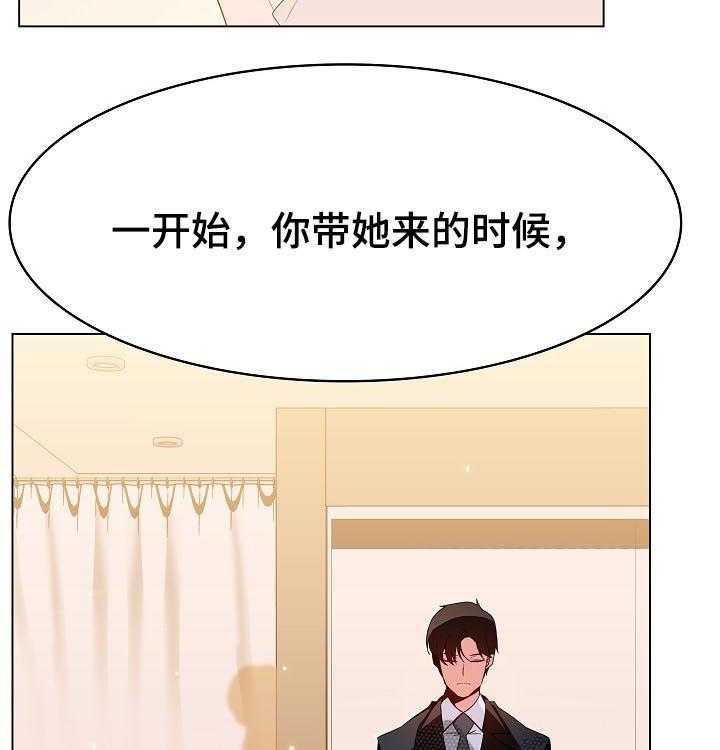 《急速下坠》漫画最新章节第94话 94_大秀才免费下拉式在线观看章节第【38】张图片