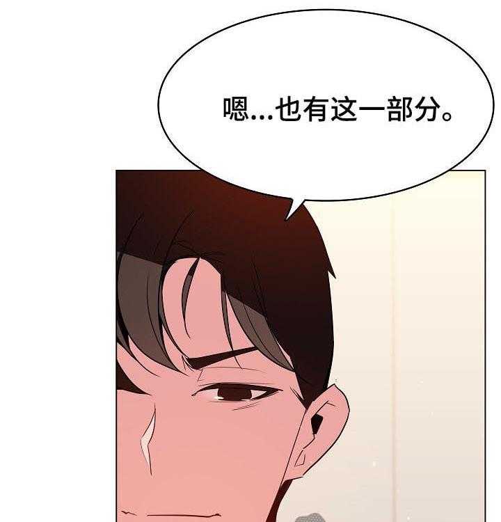 《急速下坠》漫画最新章节第94话 94_大秀才免费下拉式在线观看章节第【19】张图片