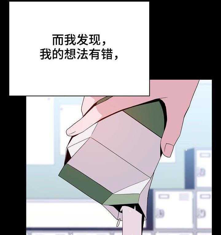 《急速下坠》漫画最新章节第94话 94_大秀才免费下拉式在线观看章节第【3】张图片