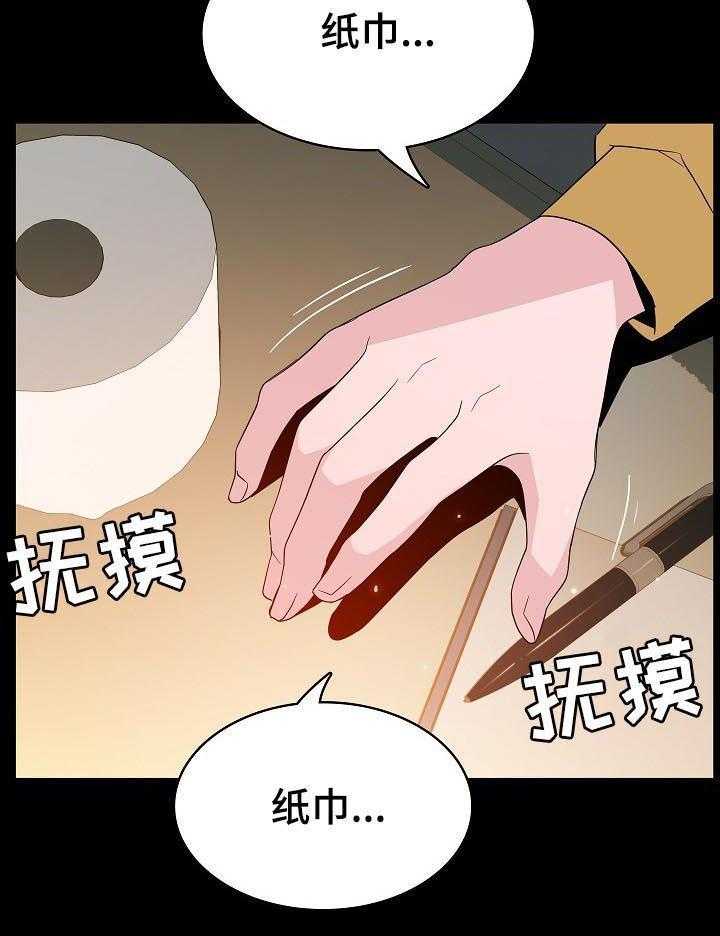 《急速下坠》漫画最新章节第94话 94_大秀才免费下拉式在线观看章节第【11】张图片