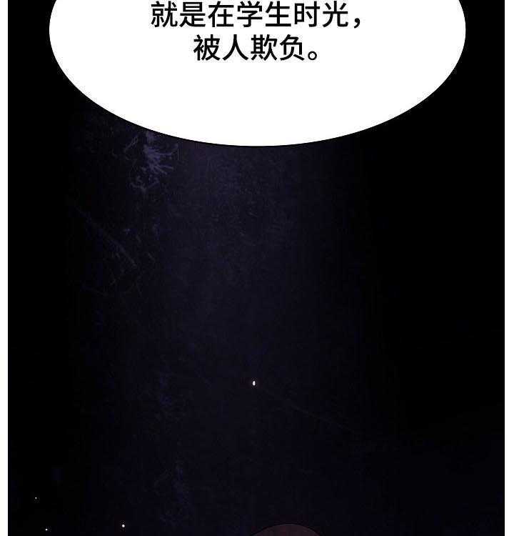 《急速下坠》漫画最新章节第94话 94_大秀才免费下拉式在线观看章节第【26】张图片